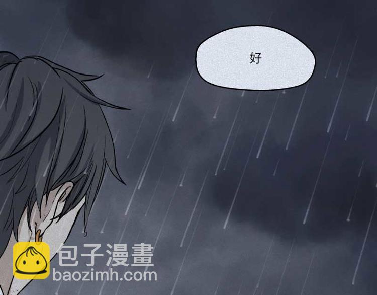 第36话-囖官篇：百折不回79