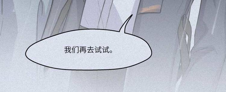 第36话-囖官篇：百折不回82
