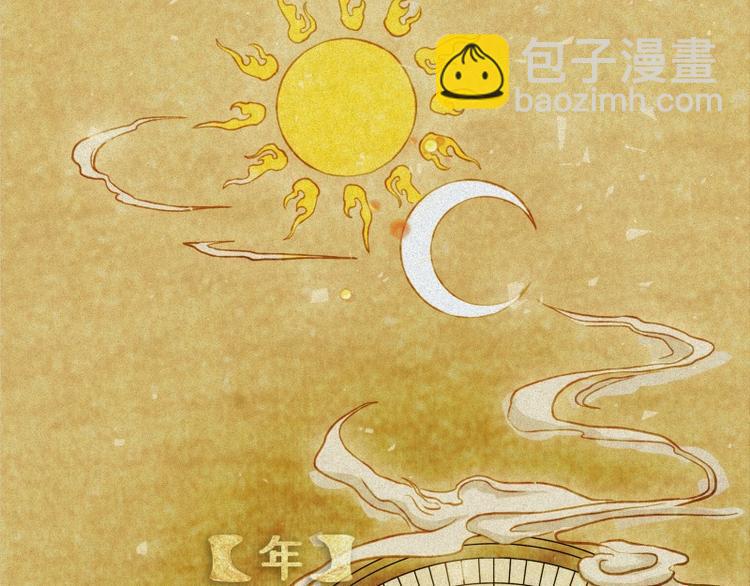 第38话-美食篇：何谓之年10