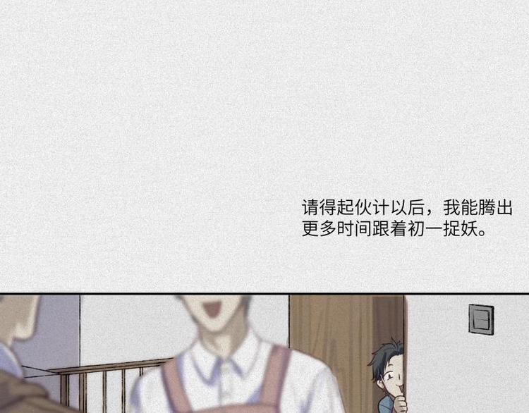 第38话-美食篇：何谓之年101
