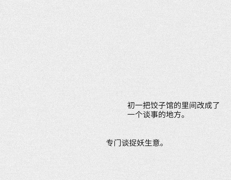 第38话-美食篇：何谓之年103