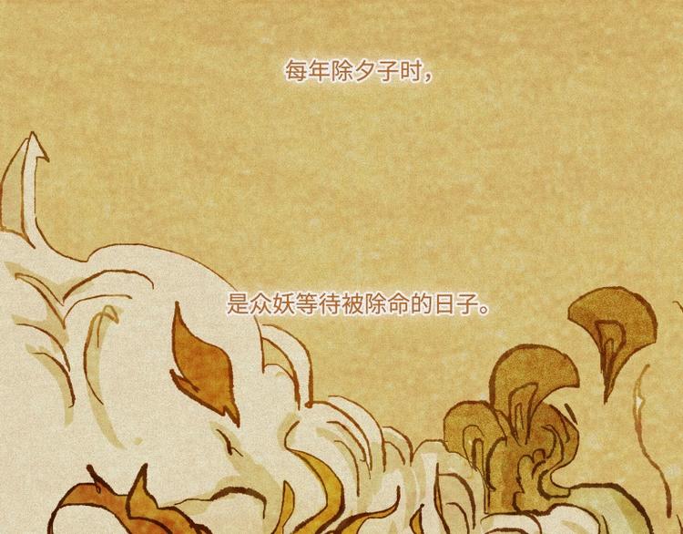 第38话-美食篇：何谓之年14