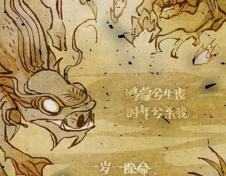 第38话-美食篇：何谓之年16
