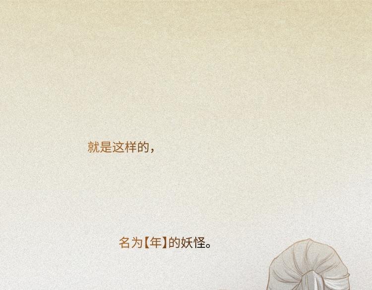 第38话-美食篇：何谓之年25