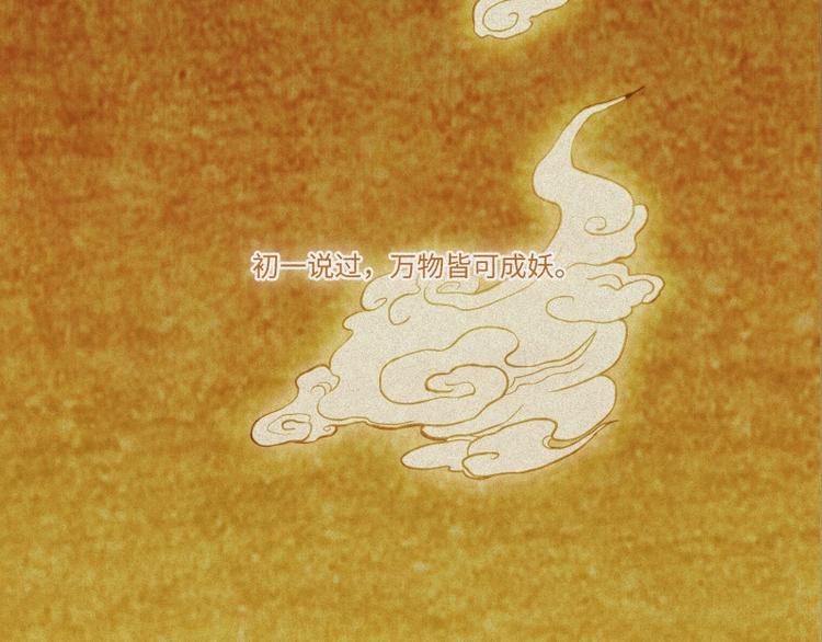第38话-美食篇：何谓之年3