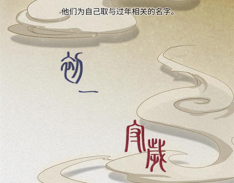 第38话-美食篇：何谓之年42
