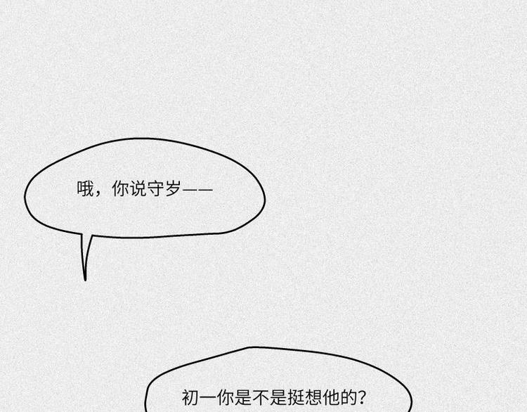 第38话-美食篇：何谓之年50