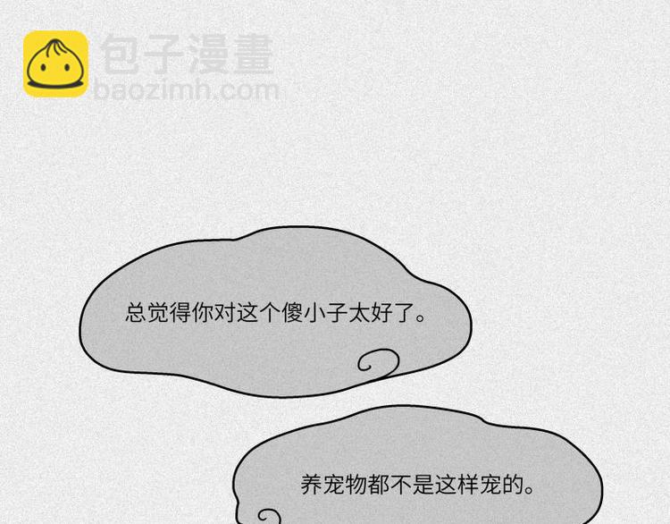 第38话-美食篇：何谓之年75