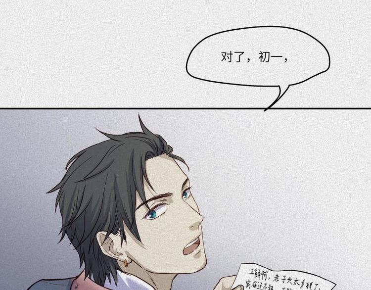 第38话-美食篇：何谓之年83