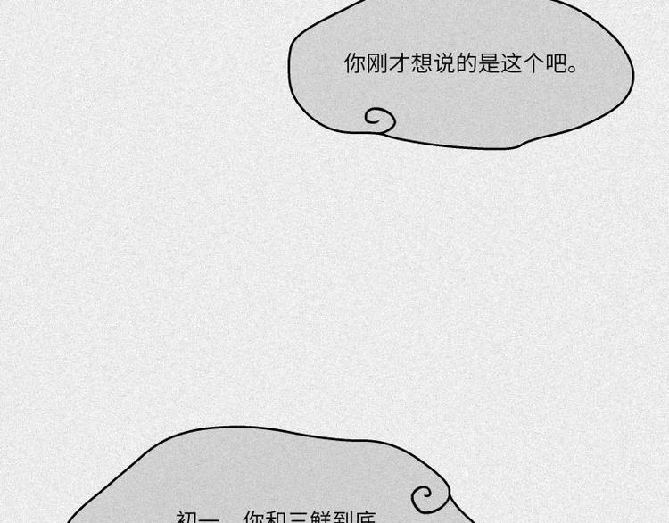 第38话-美食篇：何谓之年91