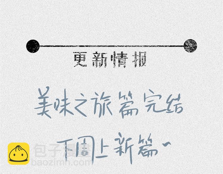 第44话-美食篇：吃货心愿94
