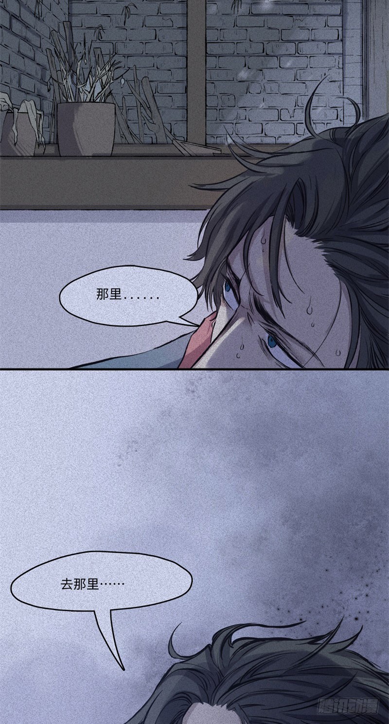 第48话-妖影篇：村外秘洞11
