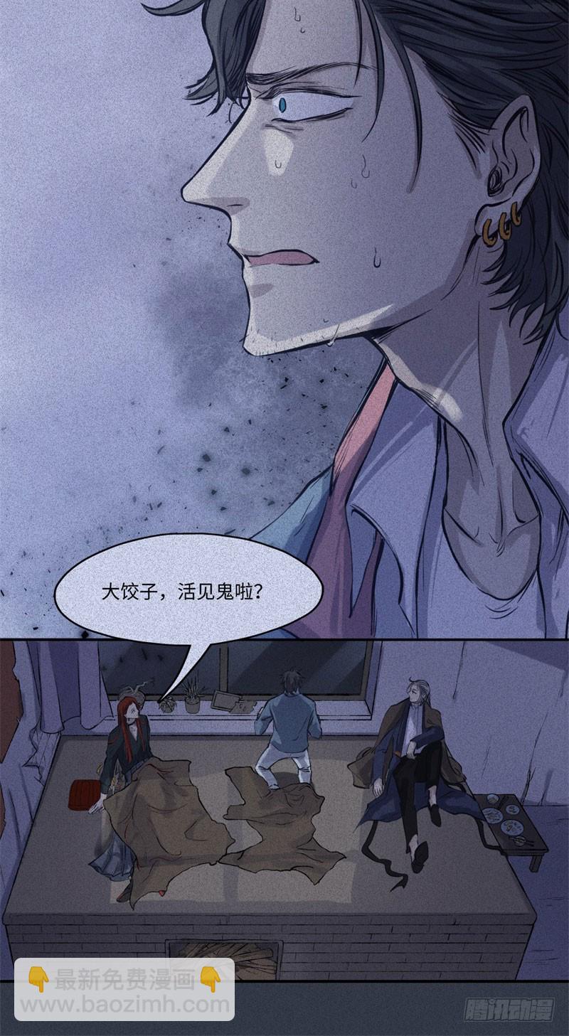 第48话-妖影篇：村外秘洞12