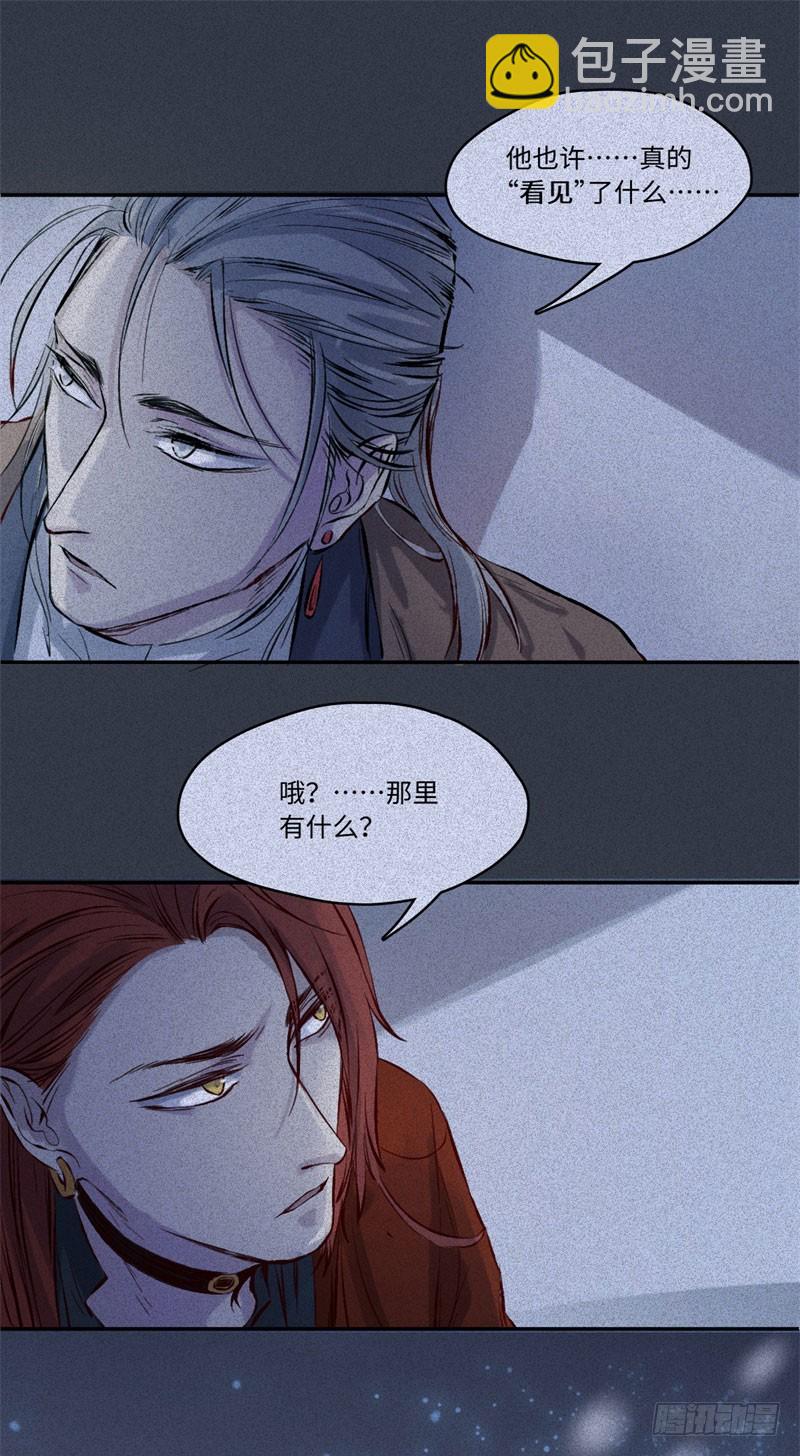 第48话-妖影篇：村外秘洞13