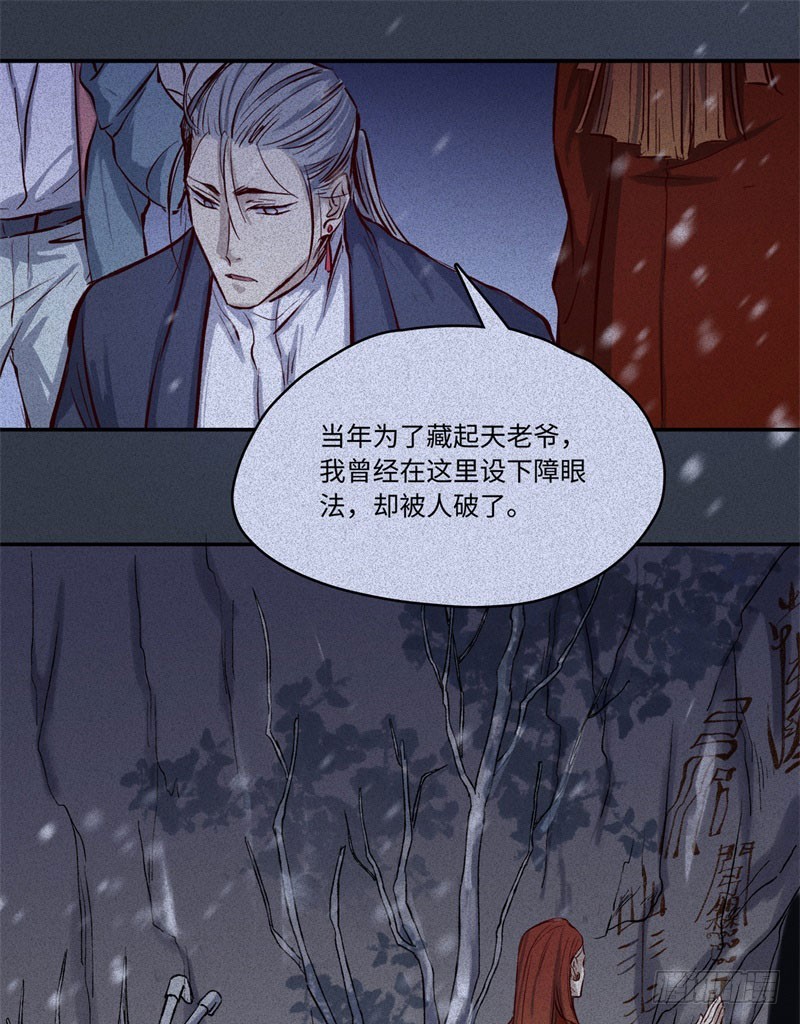 第48话-妖影篇：村外秘洞22