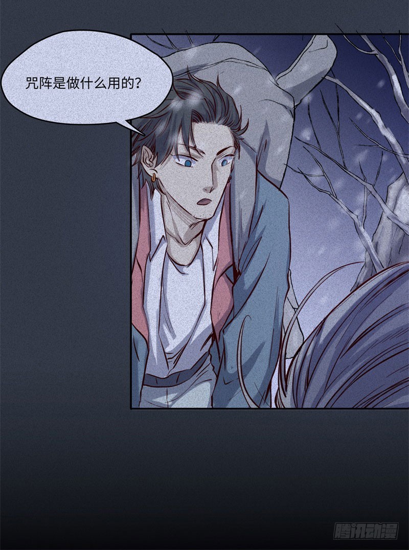 第48话-妖影篇：村外秘洞24