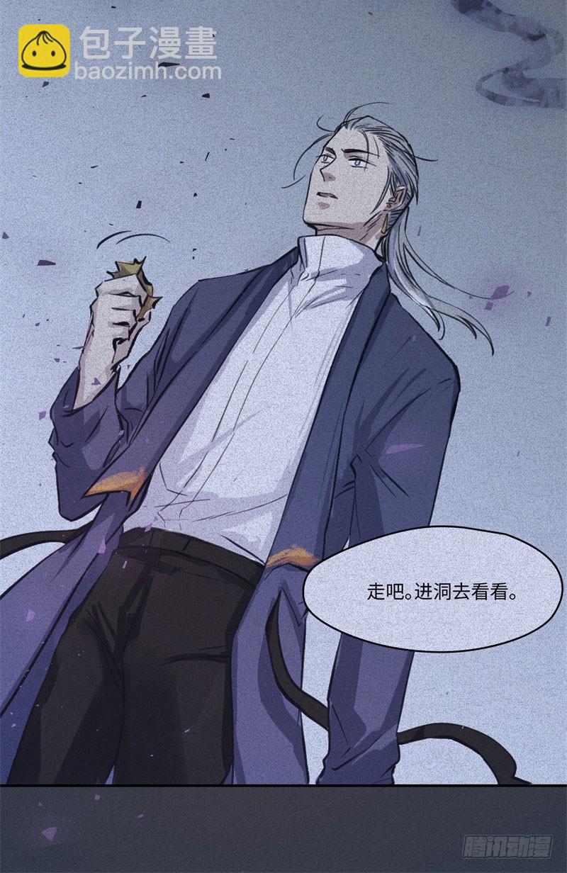 第48话-妖影篇：村外秘洞29