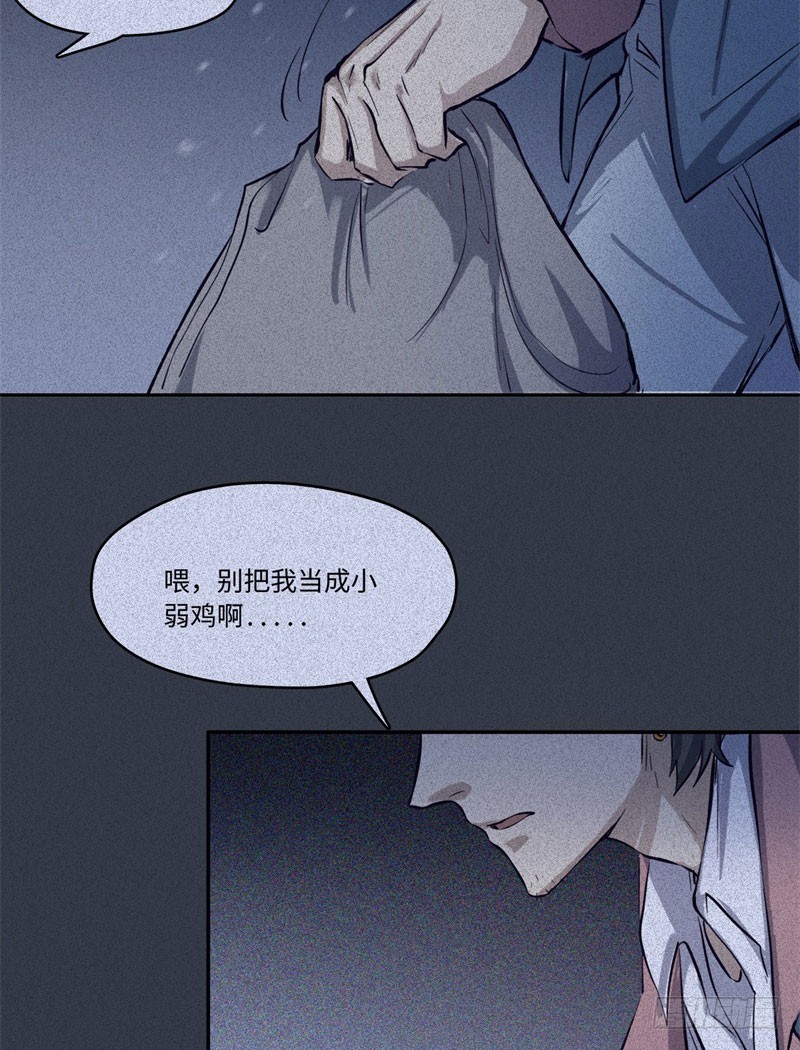 第48话-妖影篇：村外秘洞31
