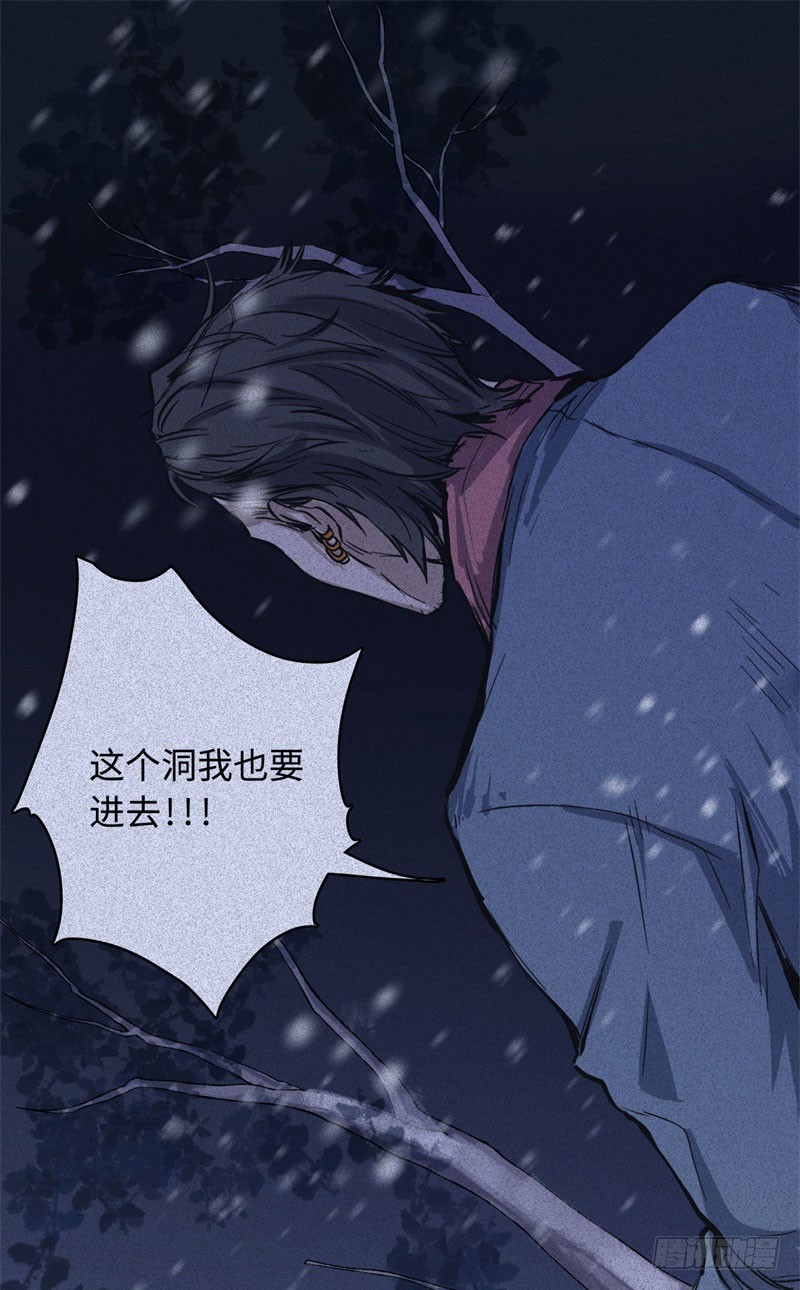 第48话-妖影篇：村外秘洞33