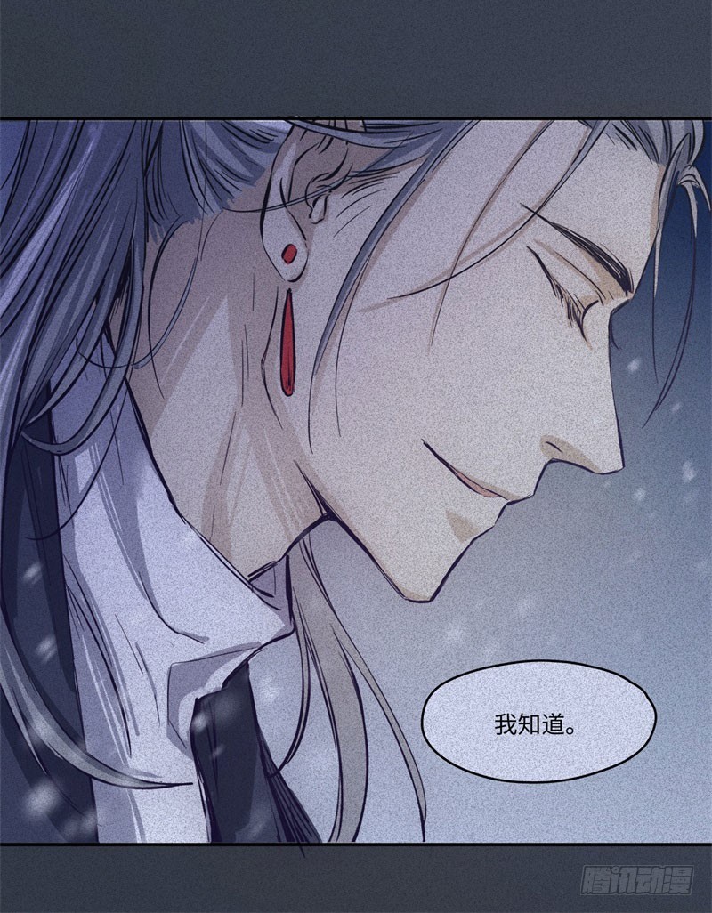 第48话-妖影篇：村外秘洞36