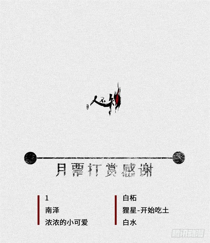 第48话-妖影篇：村外秘洞40