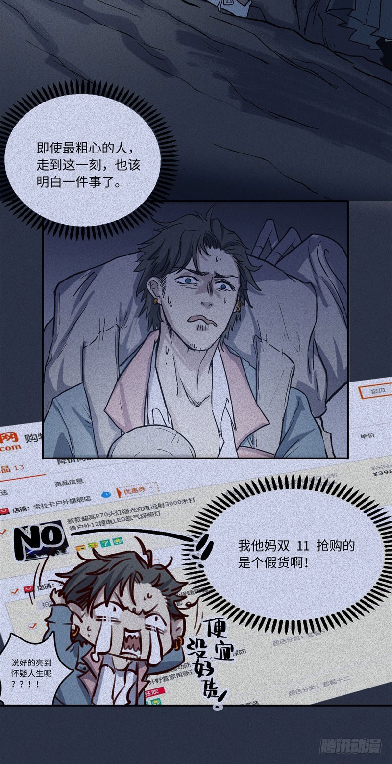 第49话-妖影篇：洞穴探险10