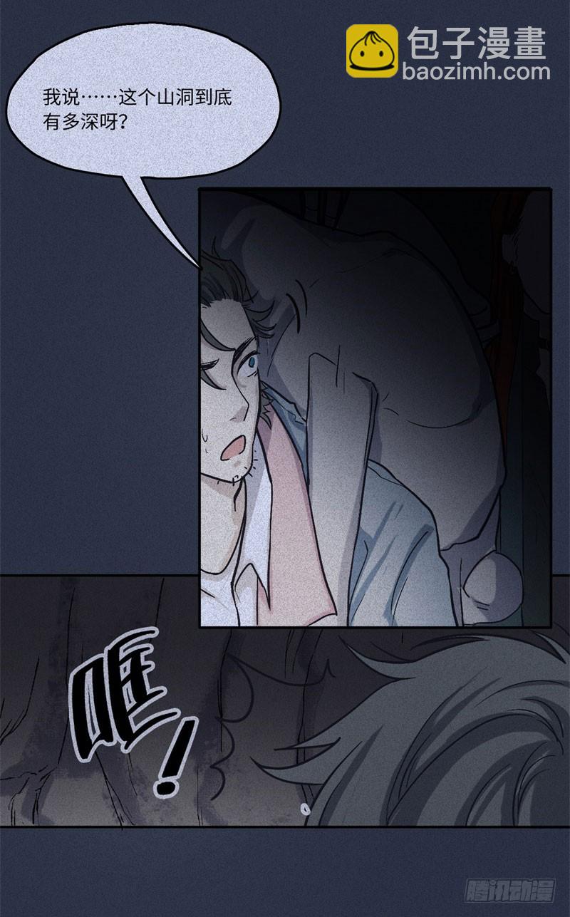 第49话-妖影篇：洞穴探险11