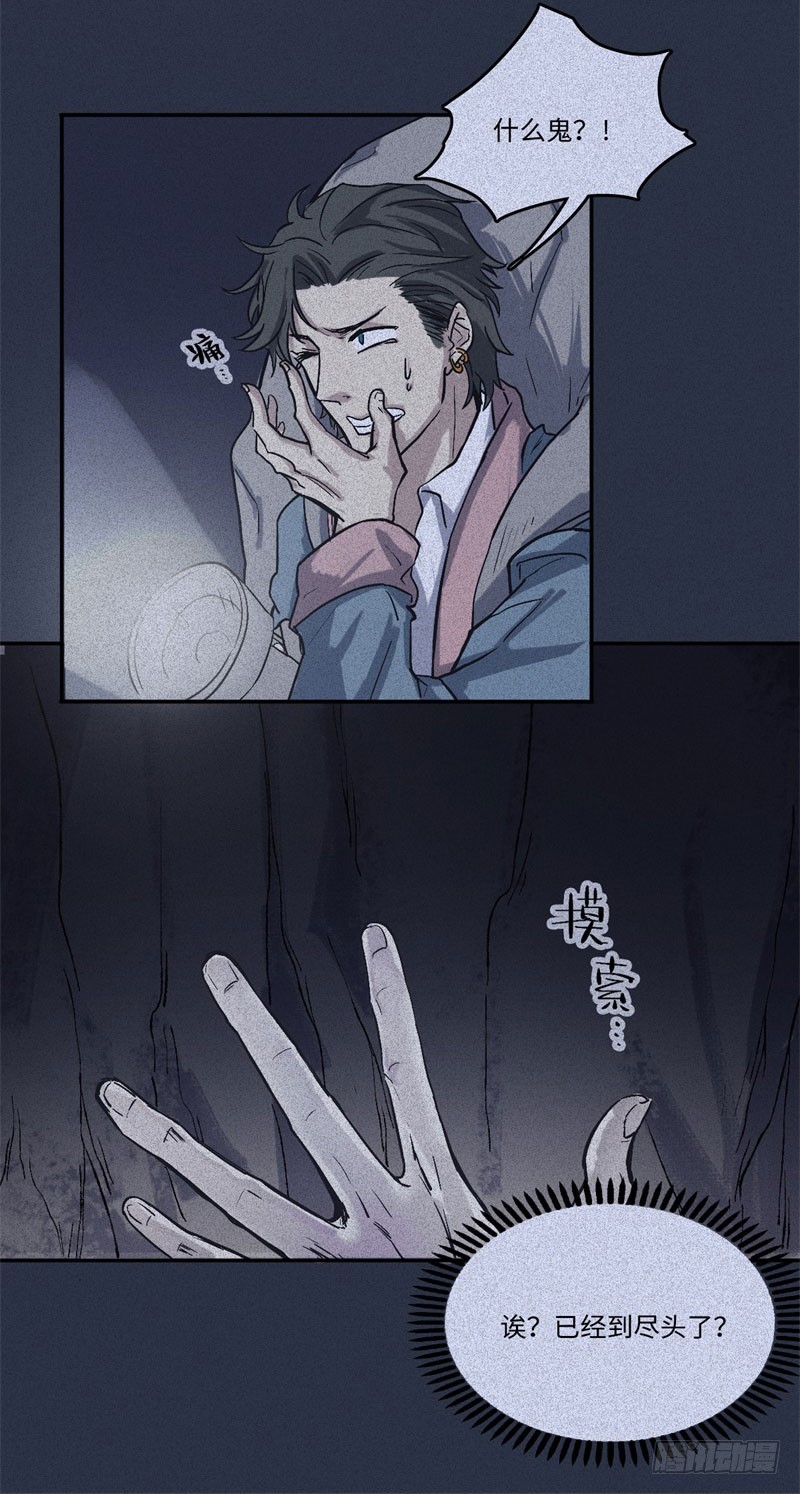 第49话-妖影篇：洞穴探险12