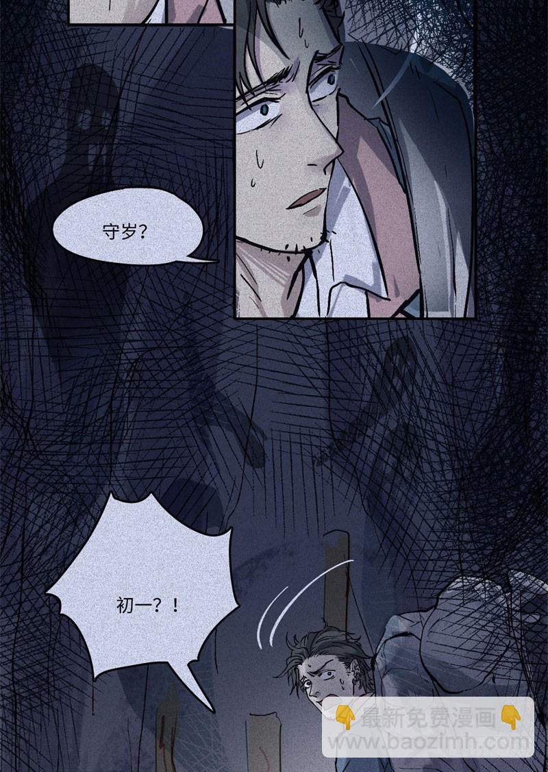 第49话-妖影篇：洞穴探险16