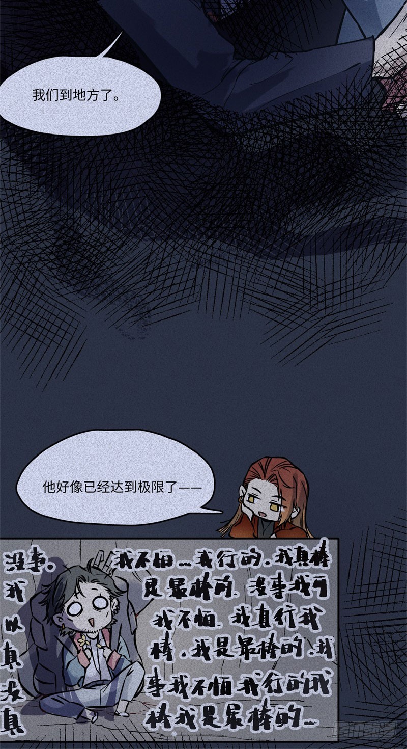 第49话-妖影篇：洞穴探险22