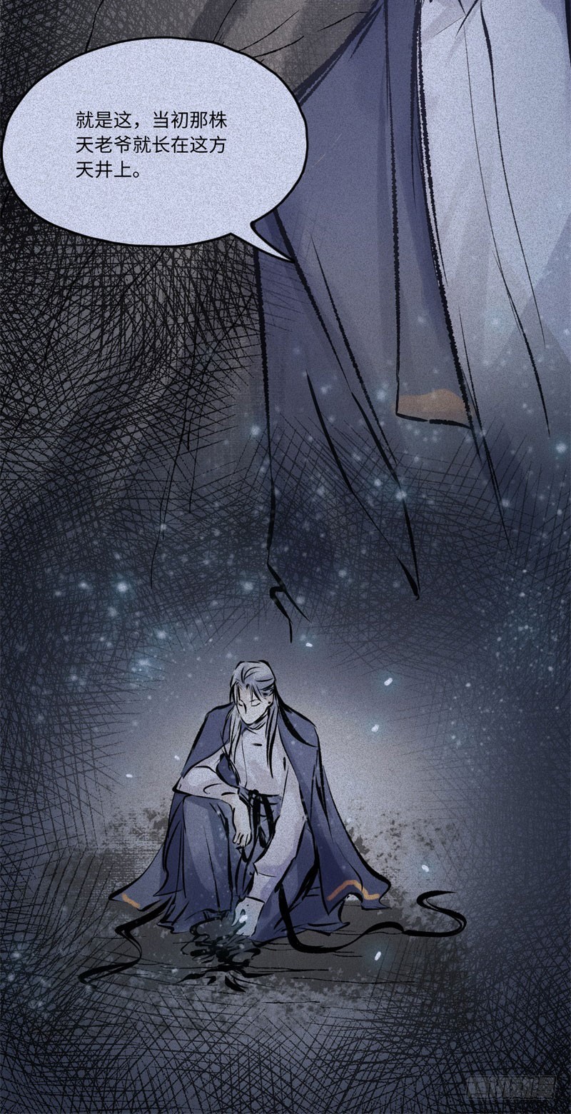 第49话-妖影篇：洞穴探险24