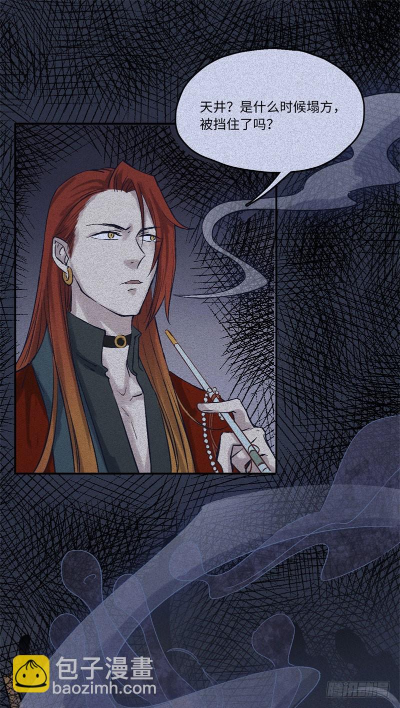 第49话-妖影篇：洞穴探险25