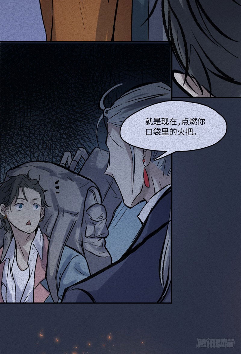 第49话-妖影篇：洞穴探险31
