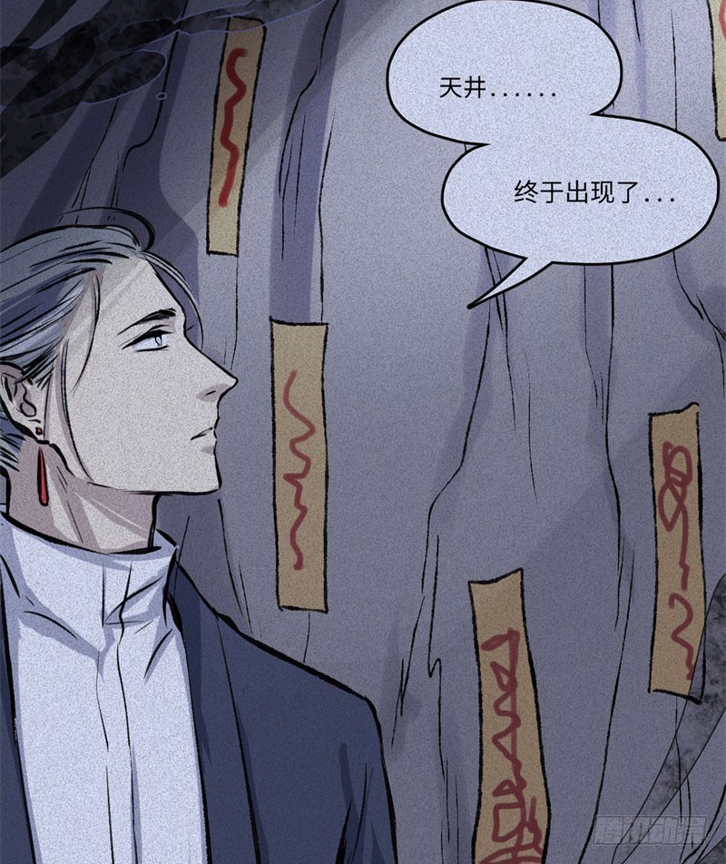第49话-妖影篇：洞穴探险36