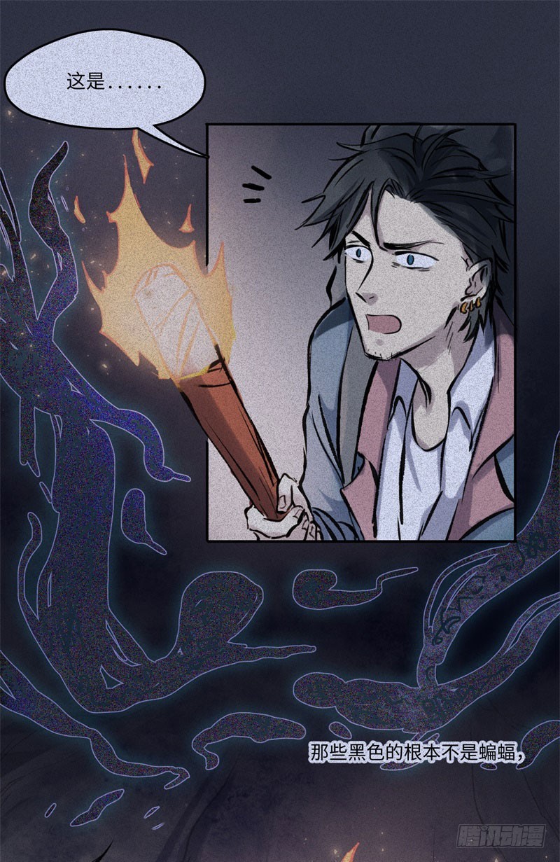 第49话-妖影篇：洞穴探险38