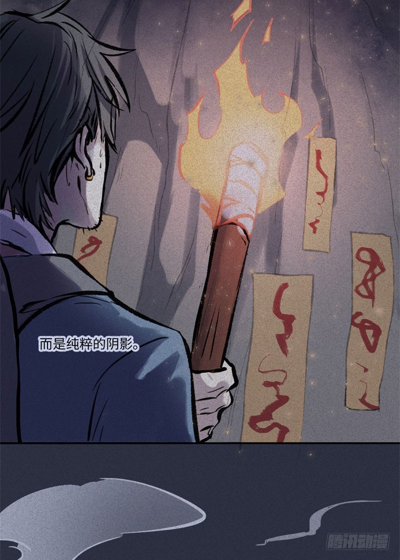 第49话-妖影篇：洞穴探险39