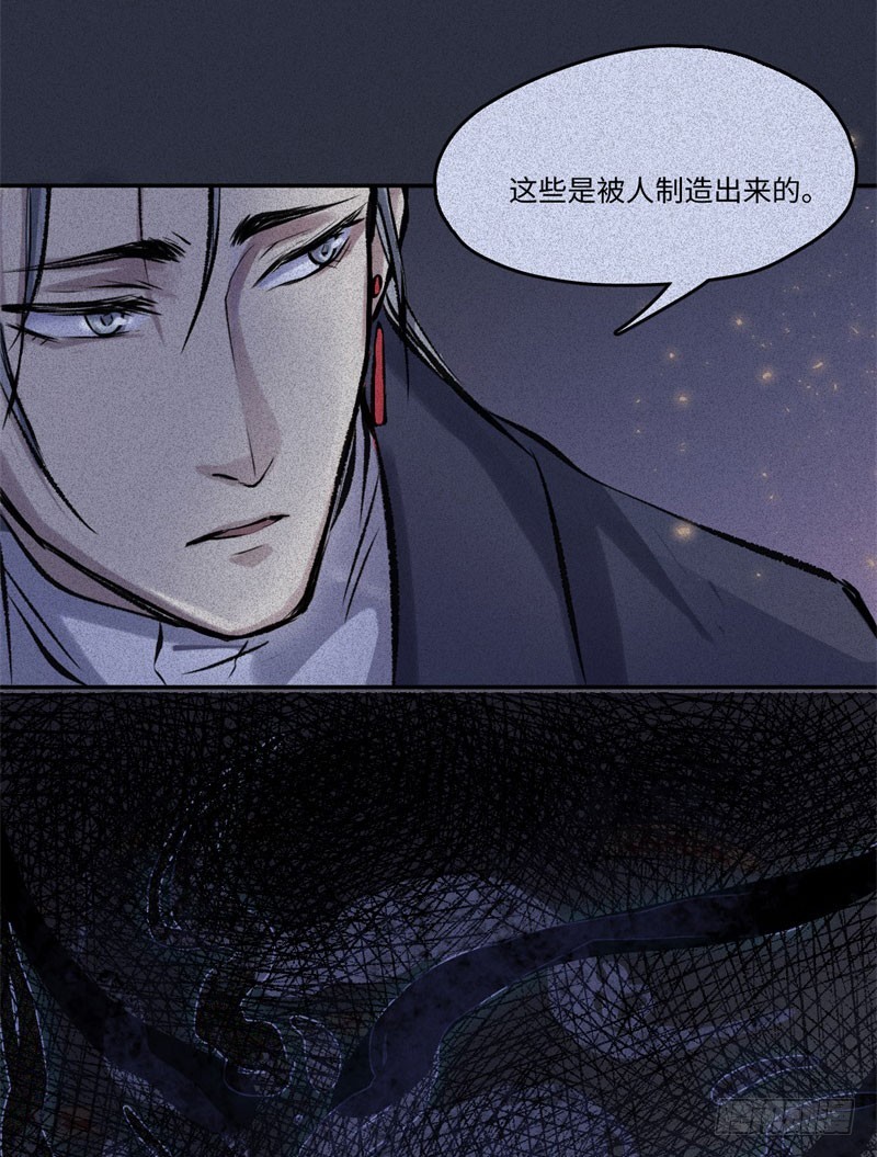 第49话-妖影篇：洞穴探险41