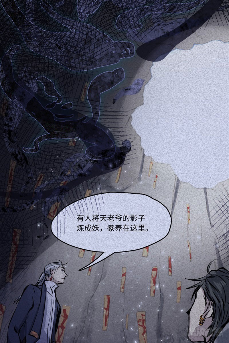 第49话-妖影篇：洞穴探险42