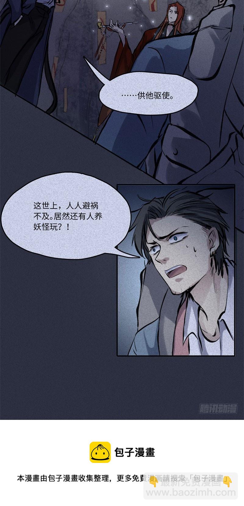 第49话-妖影篇：洞穴探险43