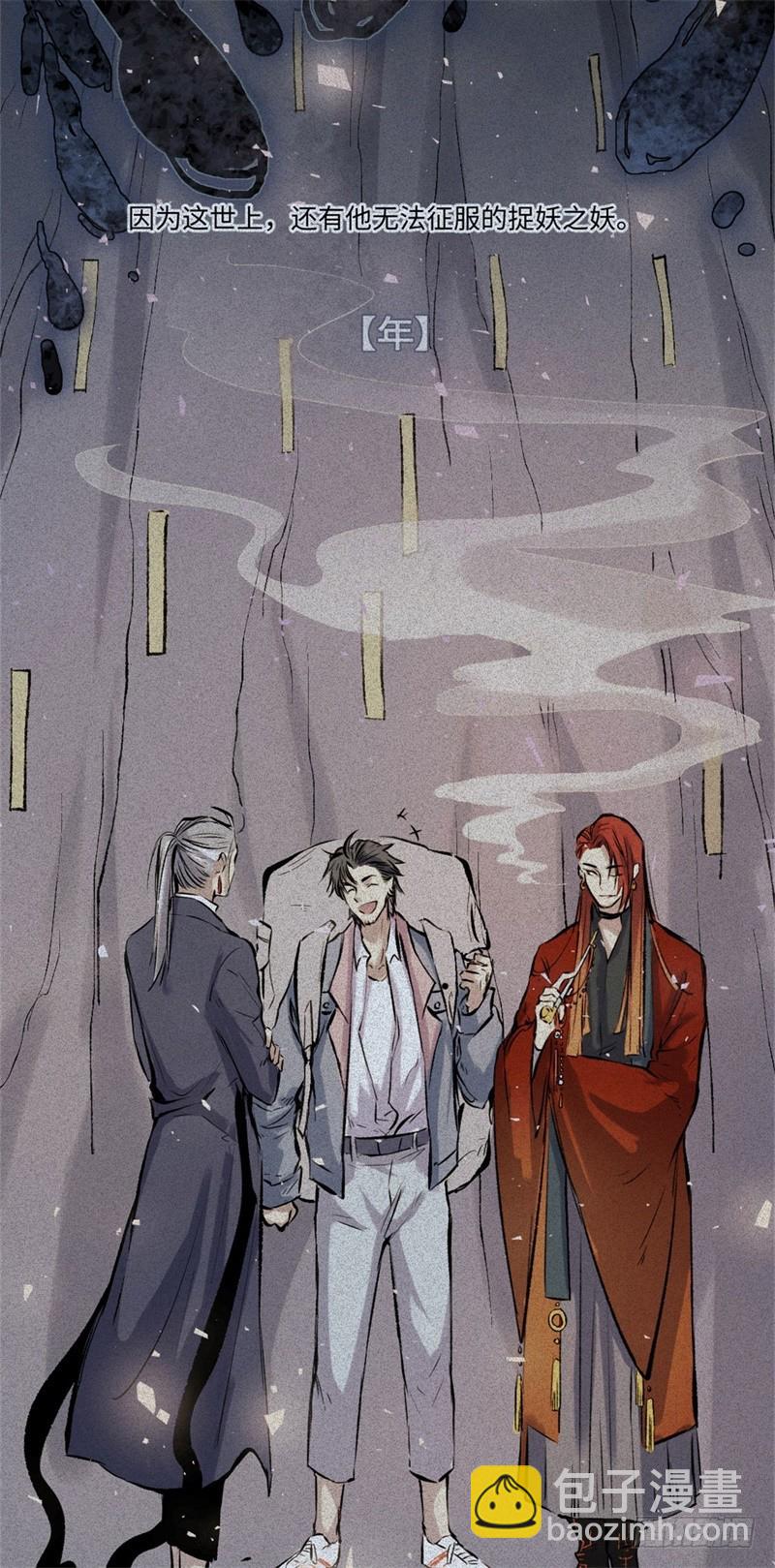 第52话-妖影篇：黄雀在后18