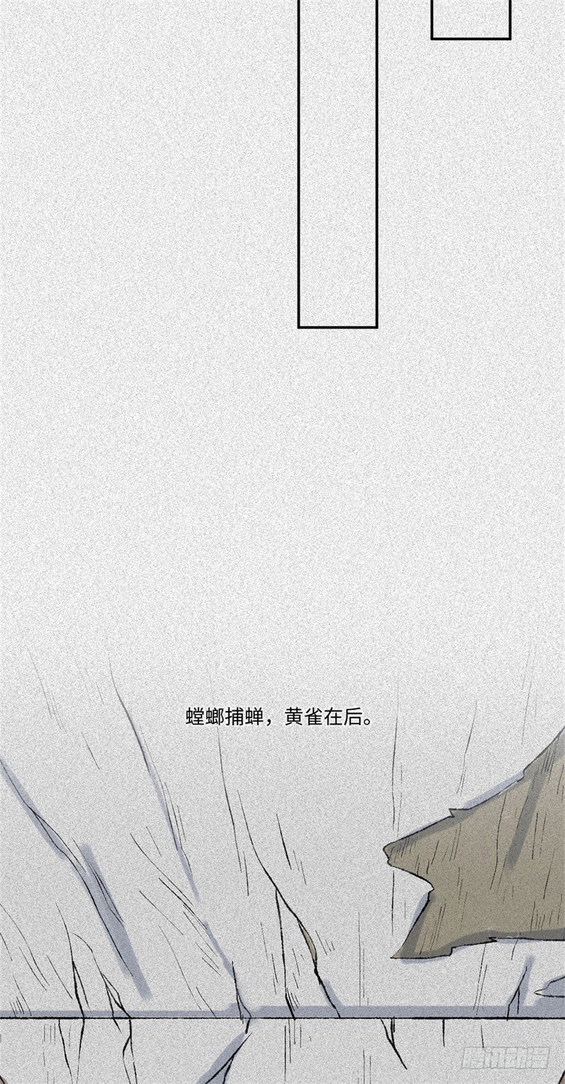 第52话-妖影篇：黄雀在后38