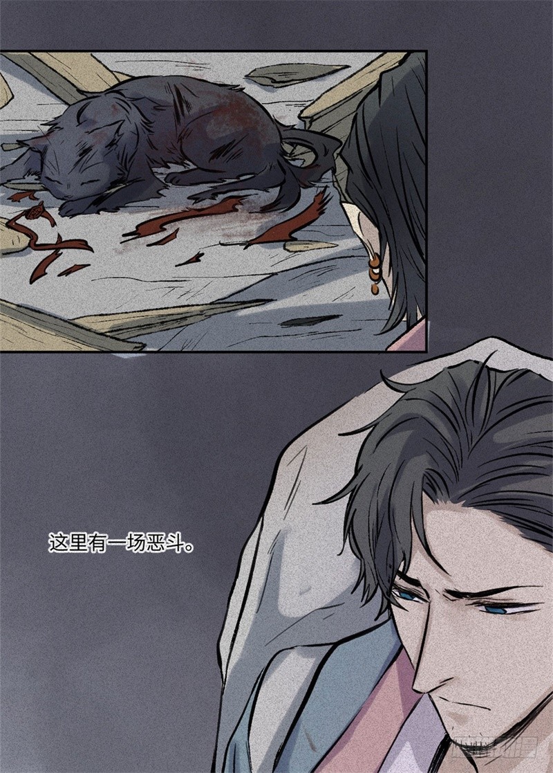 第52话-妖影篇：黄雀在后44