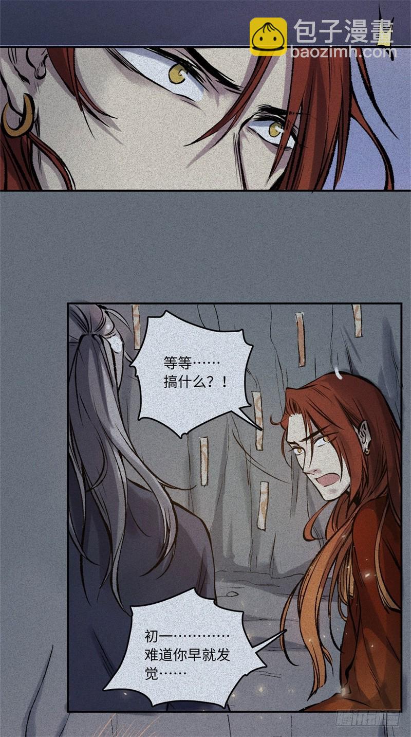第52话-妖影篇：黄雀在后5