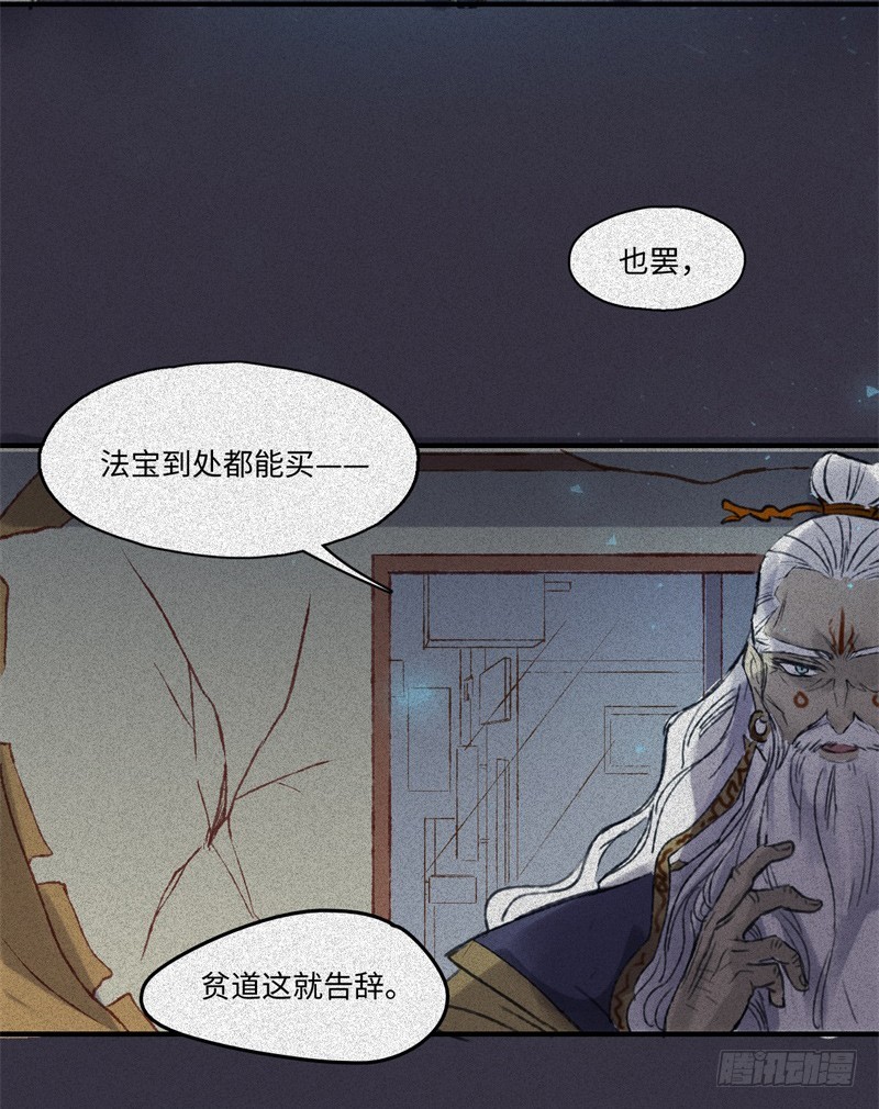 第53话-决战篇：仇人讯息11