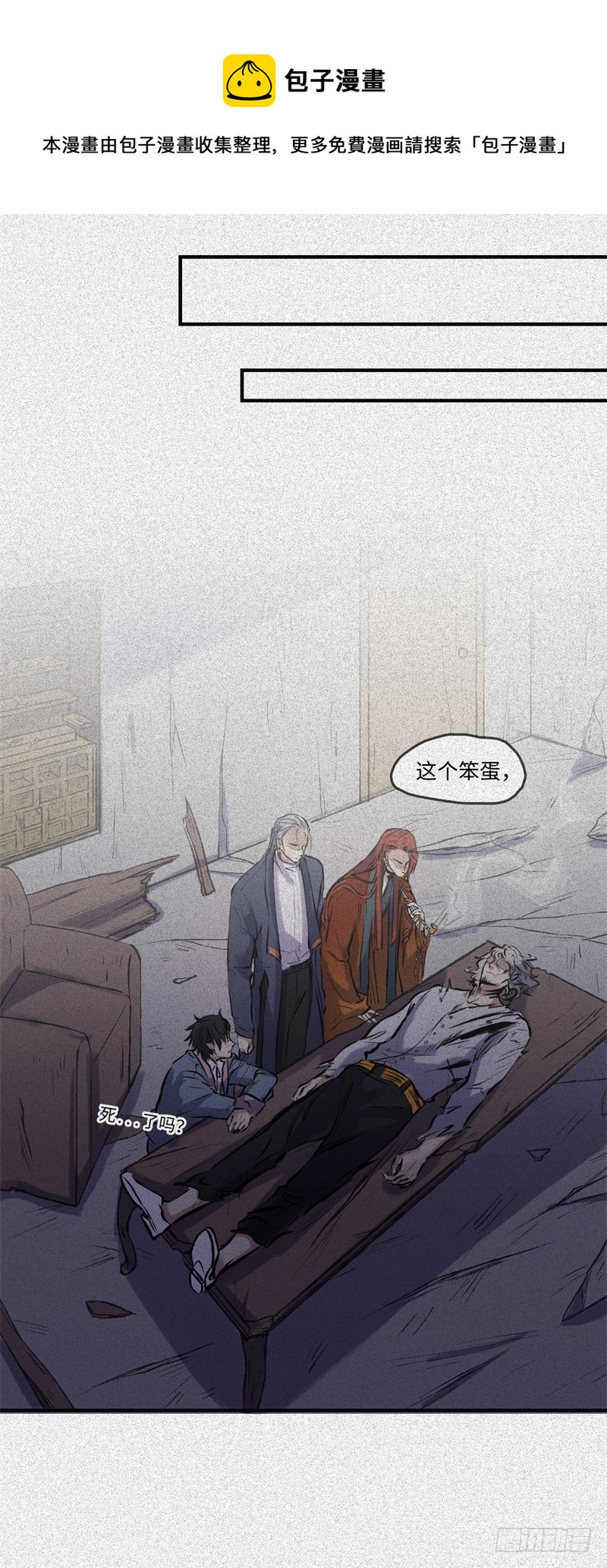第53话-决战篇：仇人讯息26