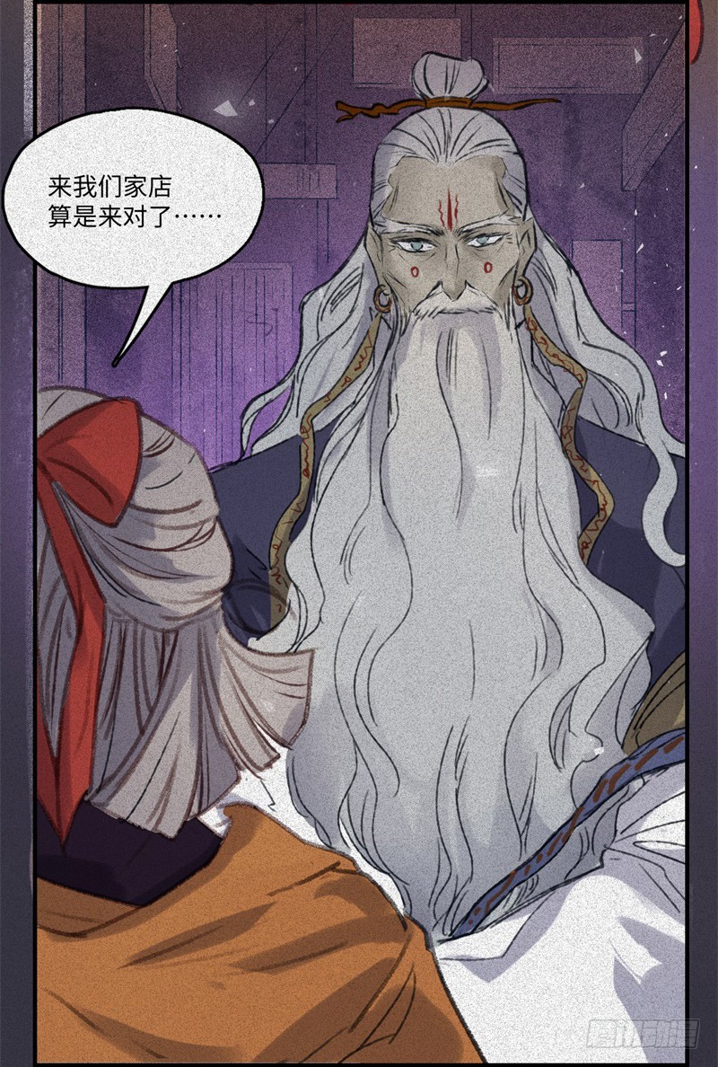 第53话-决战篇：仇人讯息3