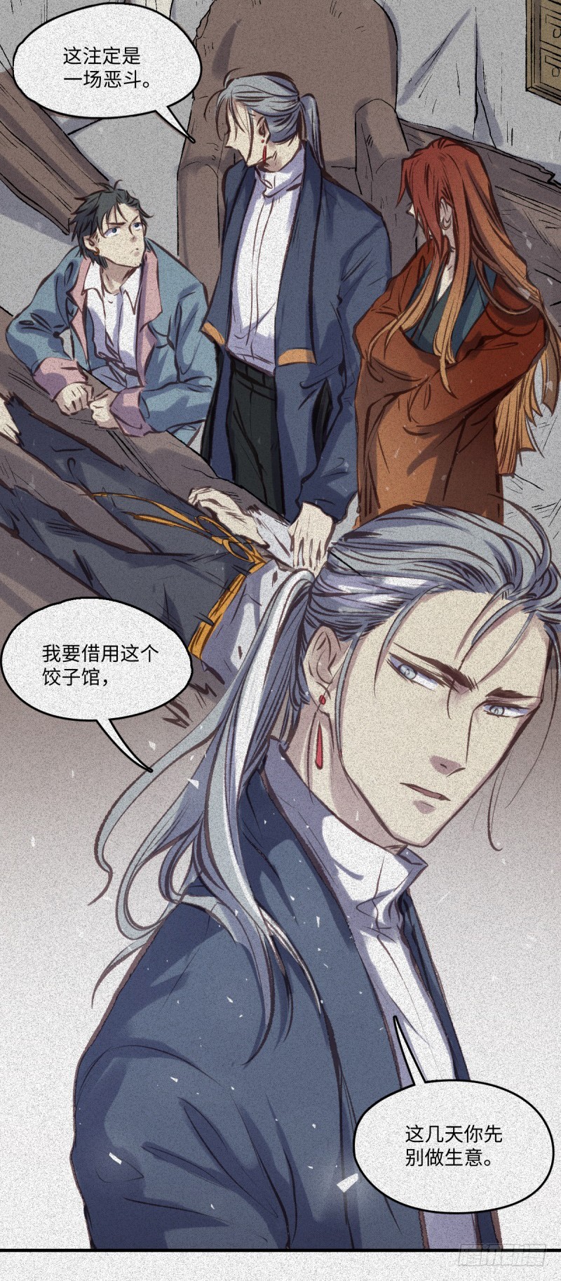 第53话-决战篇：仇人讯息34