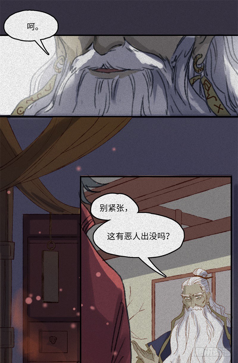 第53话-决战篇：仇人讯息9