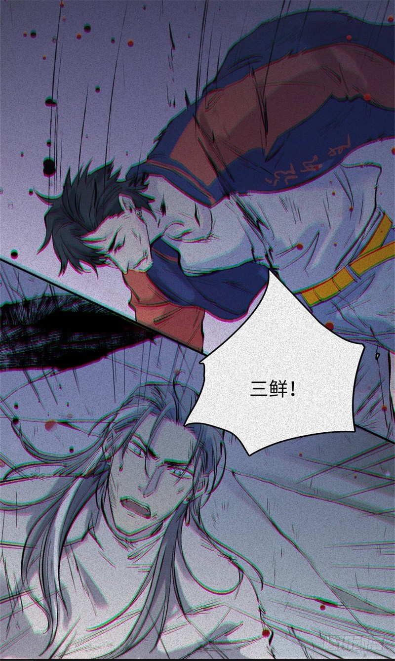 第61话-决战篇：三鲜之死1