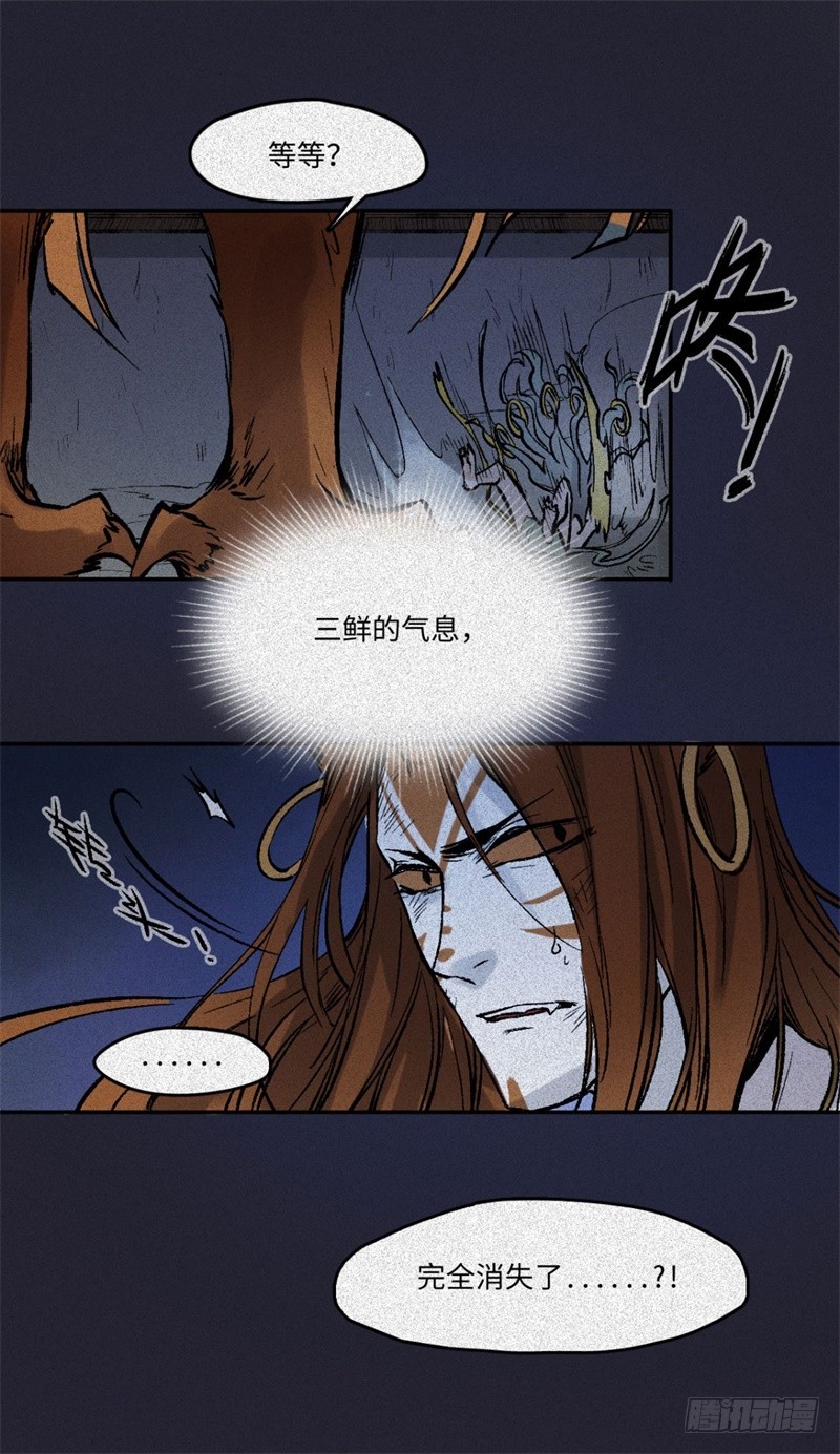 第61话-决战篇：三鲜之死15